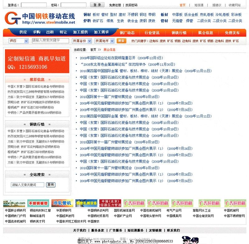 《新闻女王 2》强势回归原班人马再掀职场风云！